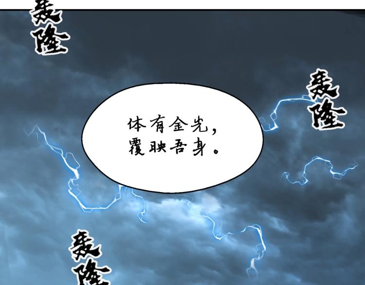第1话 天劫加身164