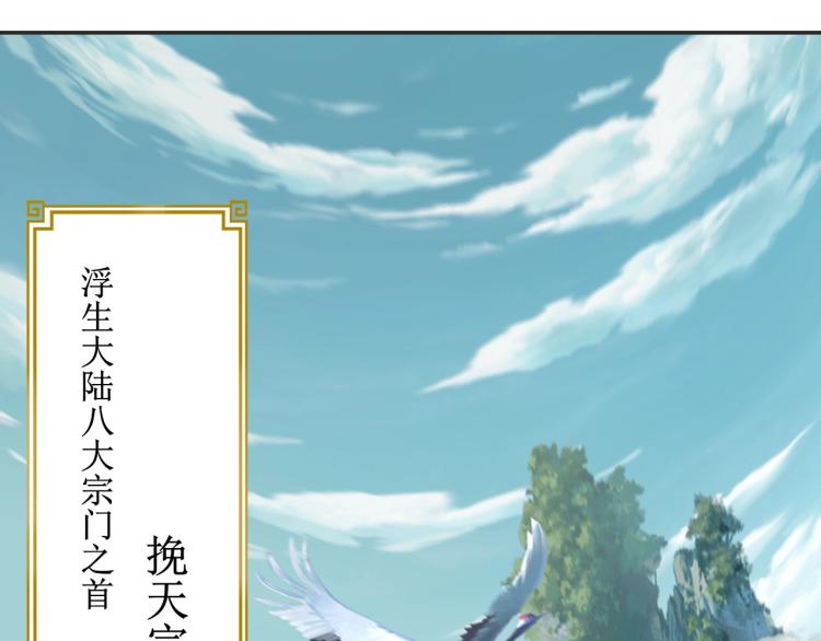 第1话 天劫加身37