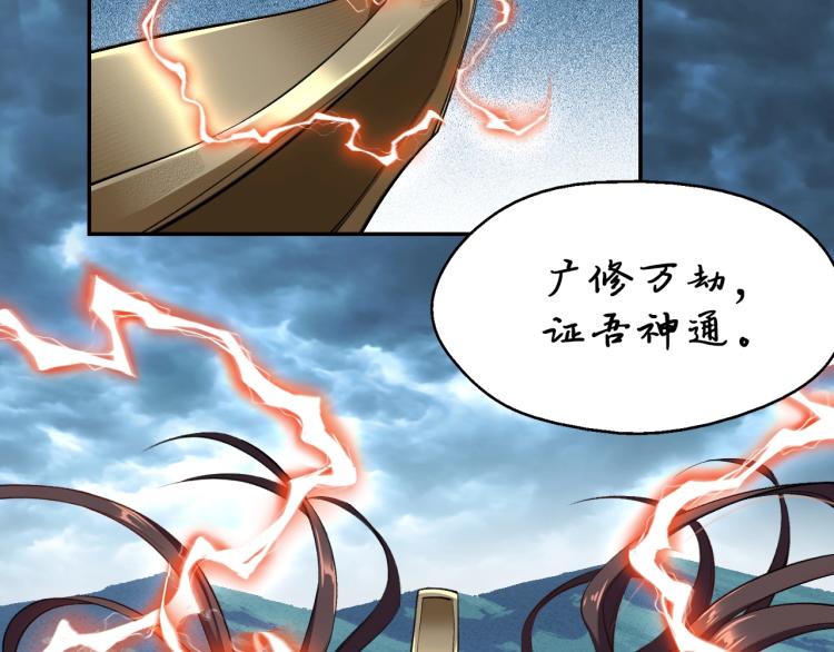 第1话 天劫加身159