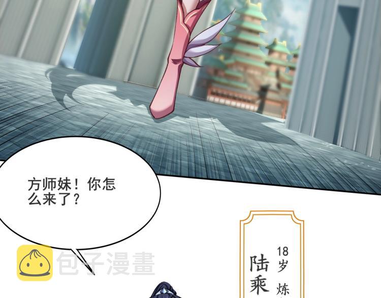 第1话 天劫加身45