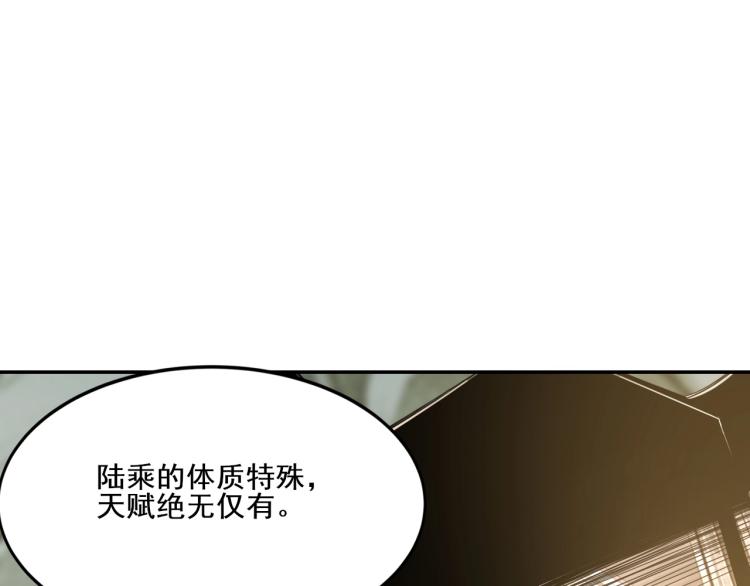 第1话 天劫加身81