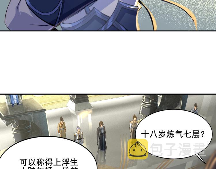 第1话 天劫加身70