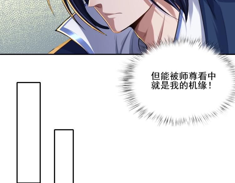 第1话 天劫加身143
