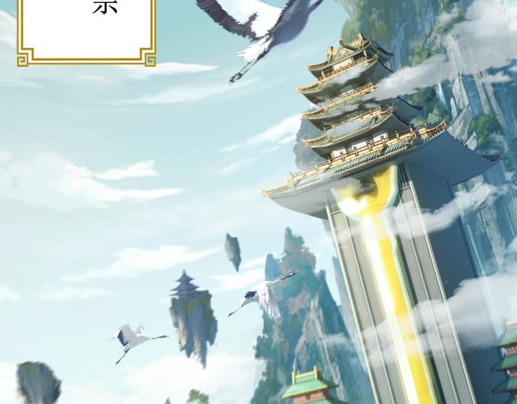 第1话 天劫加身38