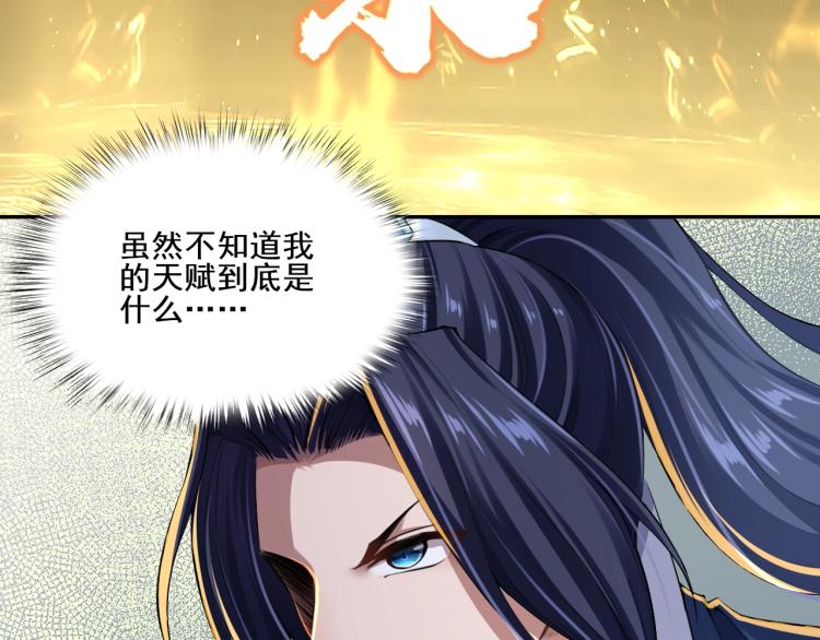 第1话 天劫加身142
