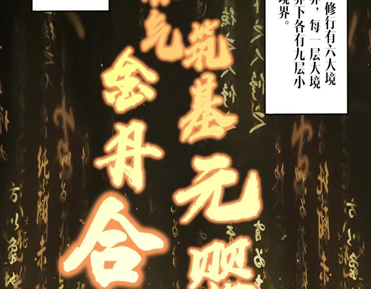 第1话 天劫加身140