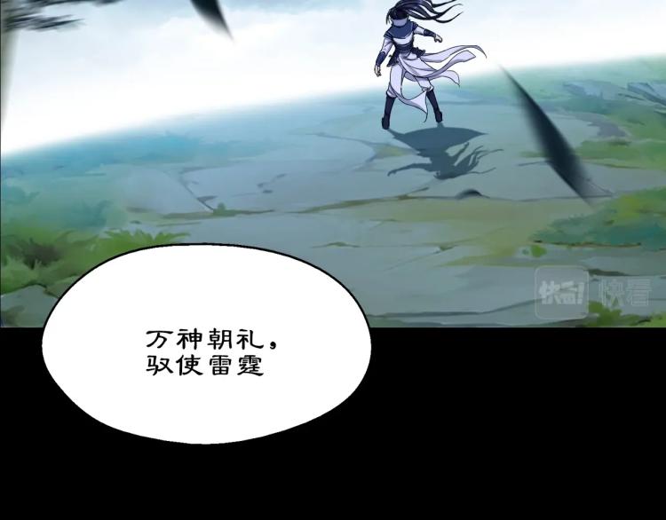 第1话 天劫加身170