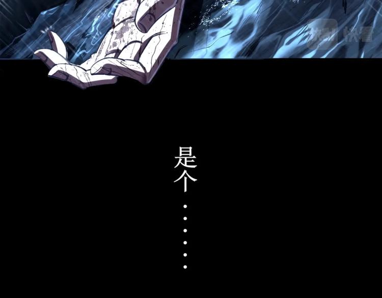 第1话 天劫加身6