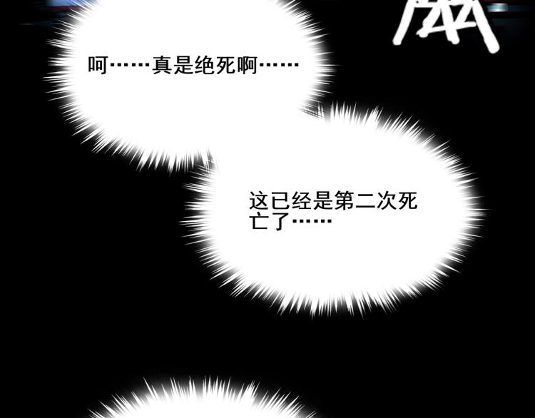 第2话 绝死逢生90