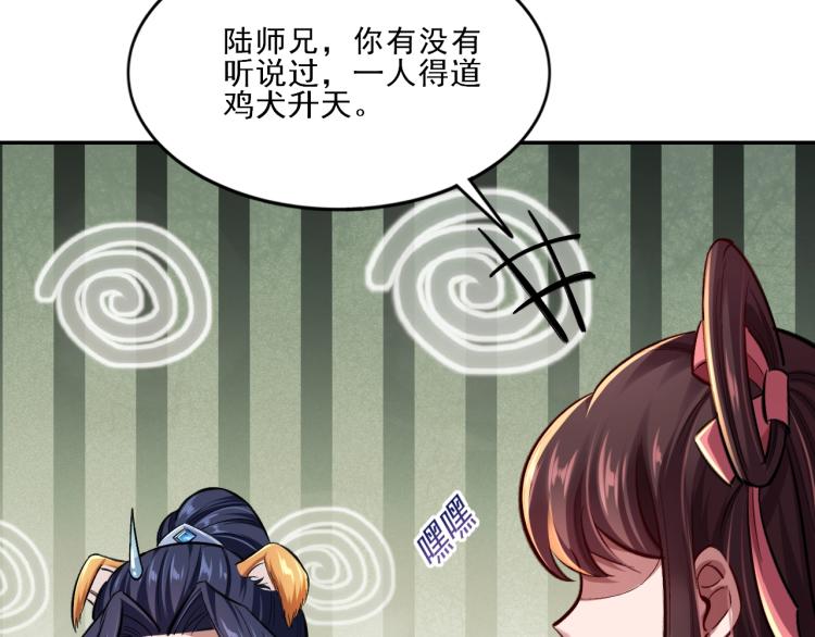 第1话 天劫加身125