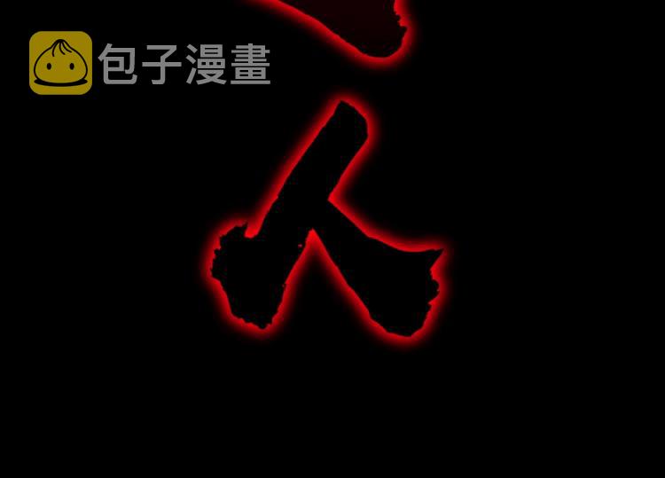 第1话 天劫加身8