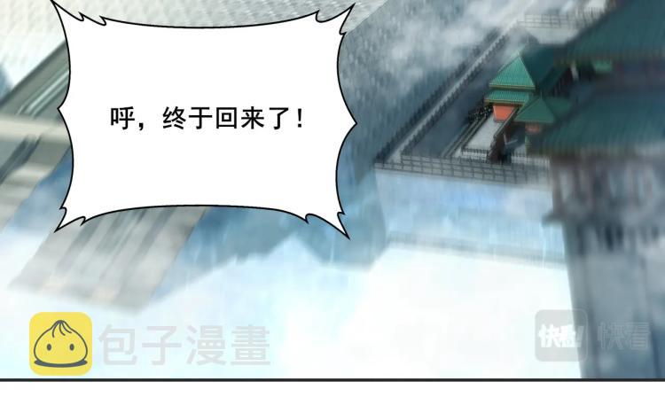 第1话 天劫加身40