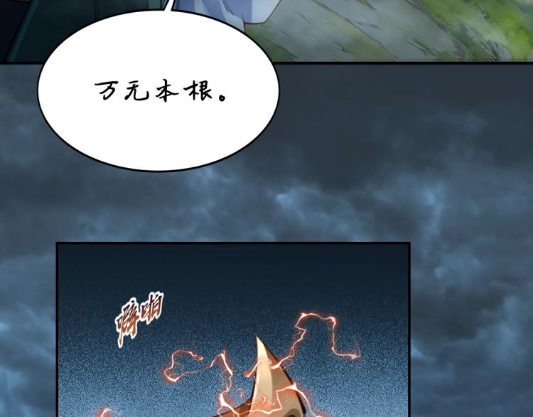 第1话 天劫加身158