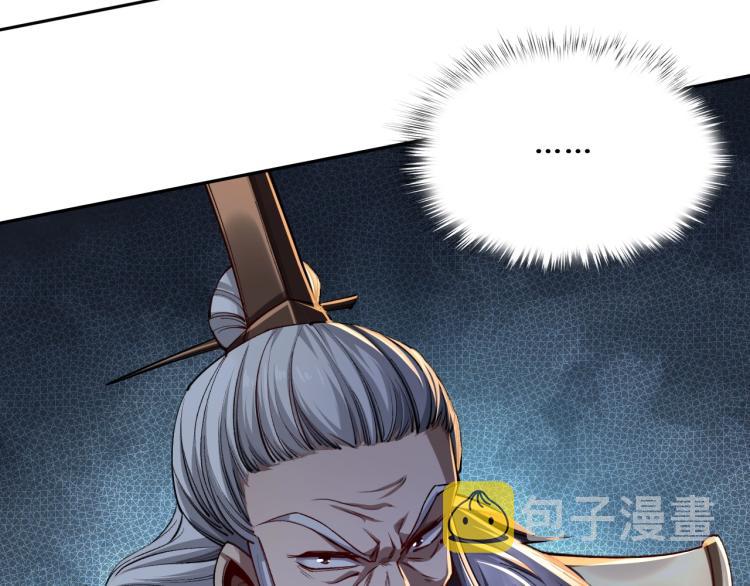 第1话 天劫加身113