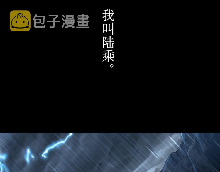 第1话 天劫加身4