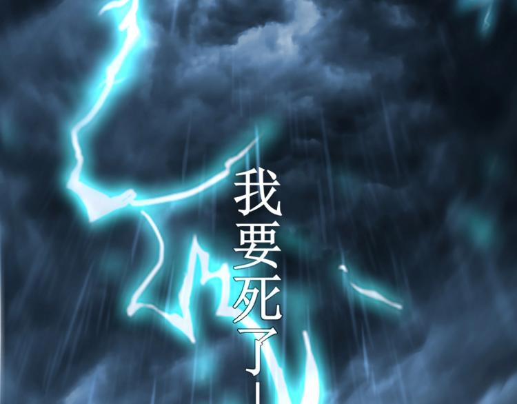 第1话 天劫加身29