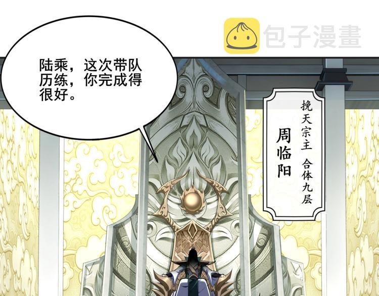 第1话 天劫加身67