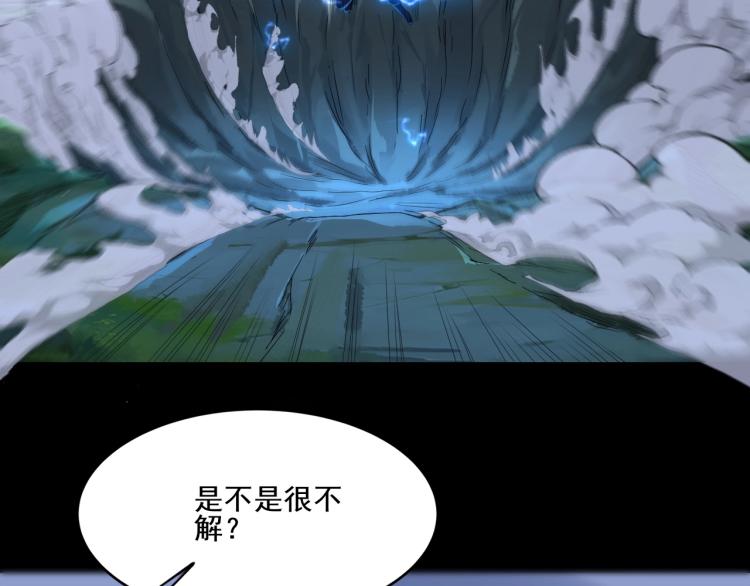 第1话 天劫加身194