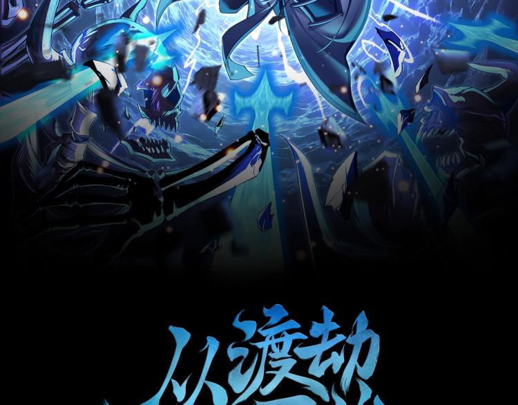 第2话 绝死逢生1