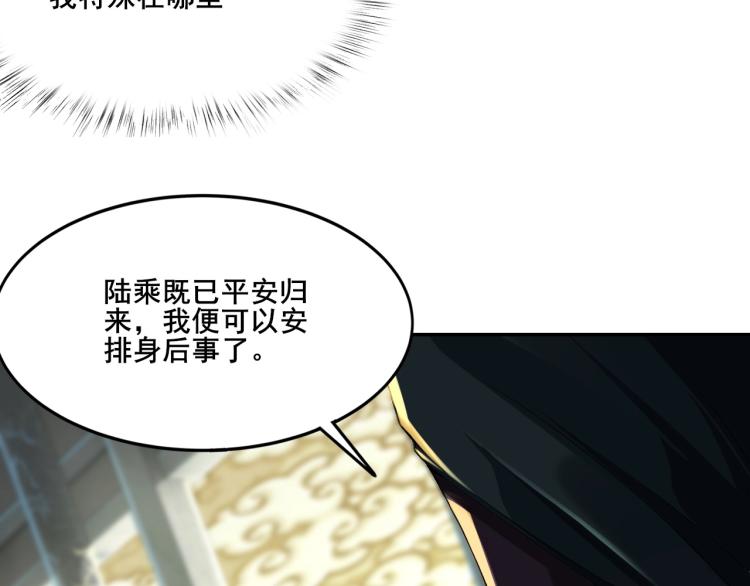 第1话 天劫加身87