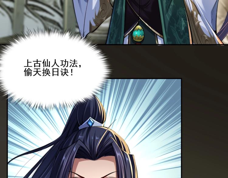 第1话 天劫加身108