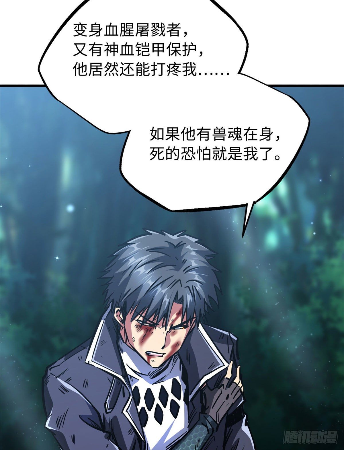 07 谁是垃圾？！76