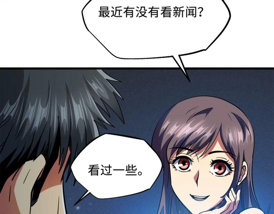 161 黑神降临39
