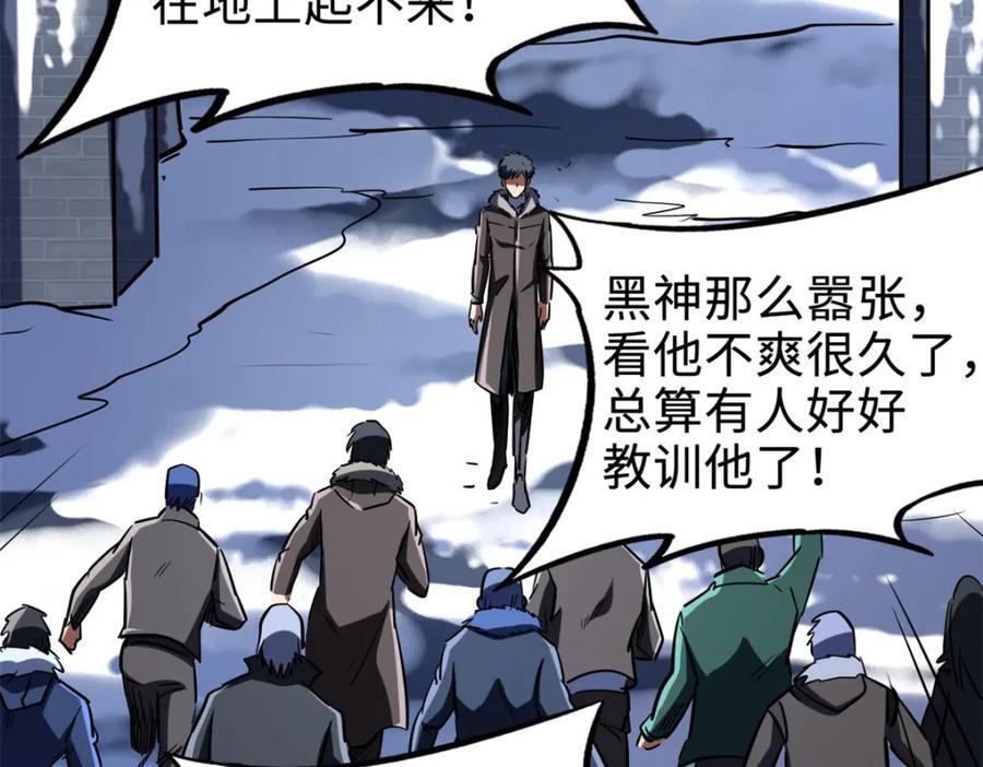 177 零，化身修罗！3