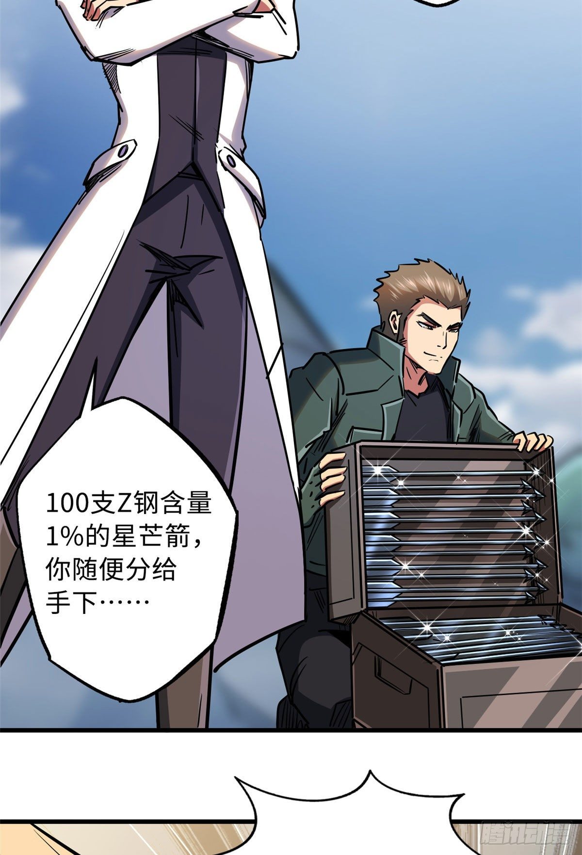 22 Z钢箭53