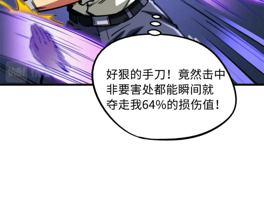 153 舰长的贴身警卫27