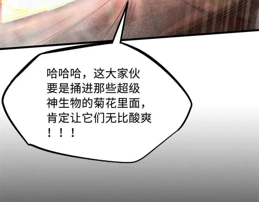 228 暴走的超级神生物33