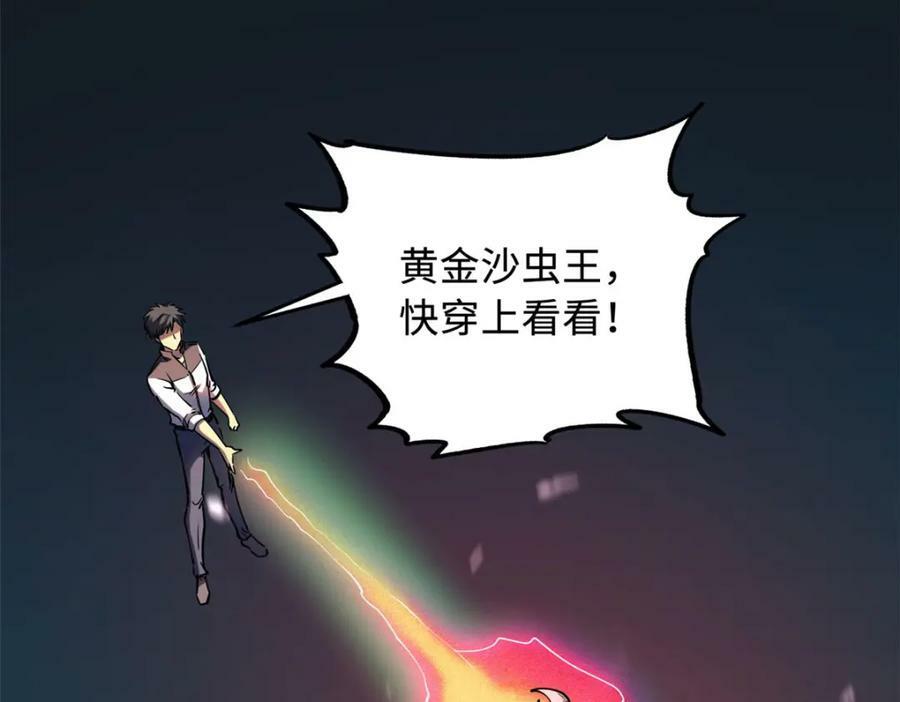 158 暴走超级神兽魂！69
