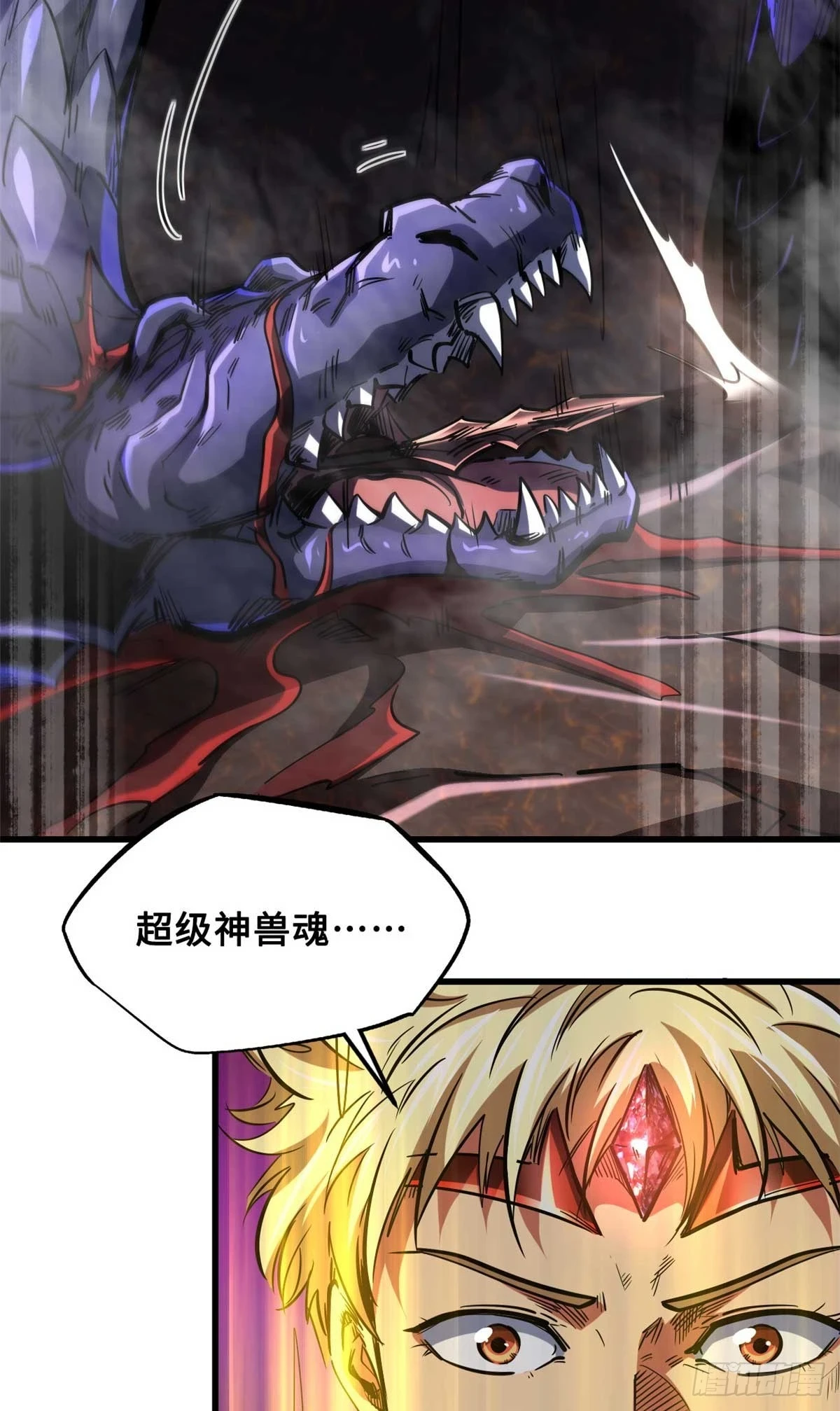 118 超级神兽魂39