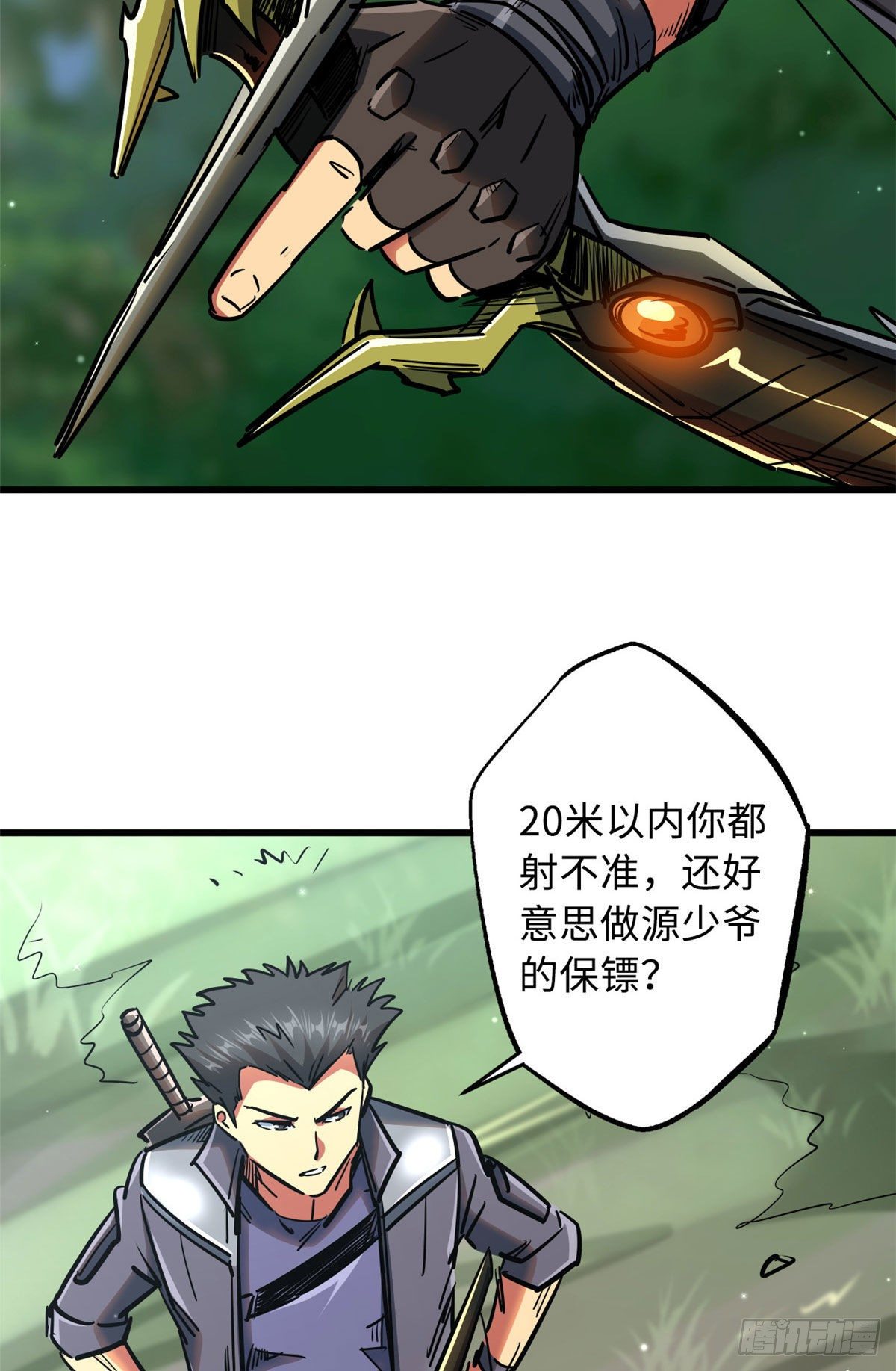 16 让谁滚？18