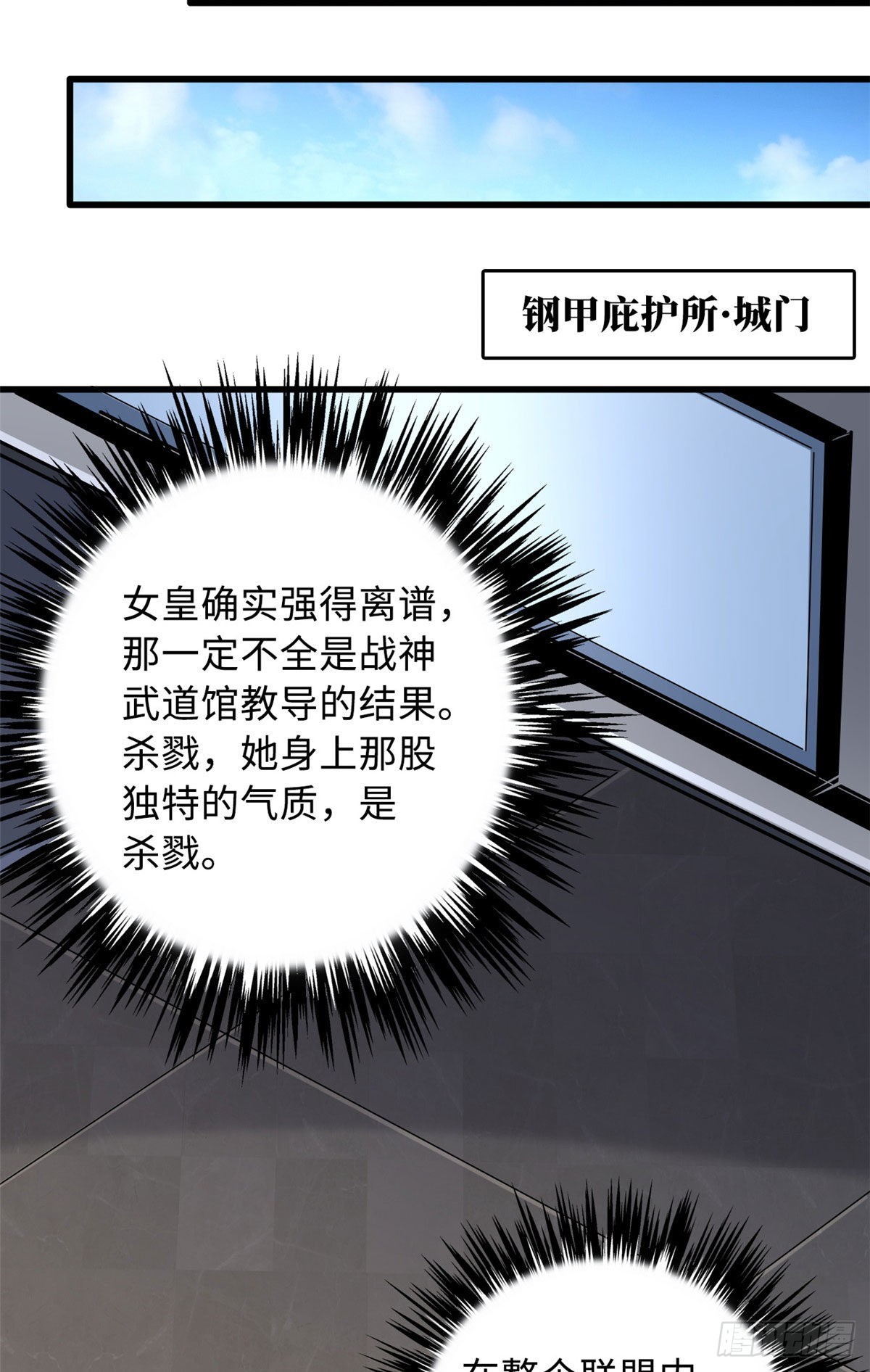90 进化者，女皇！53