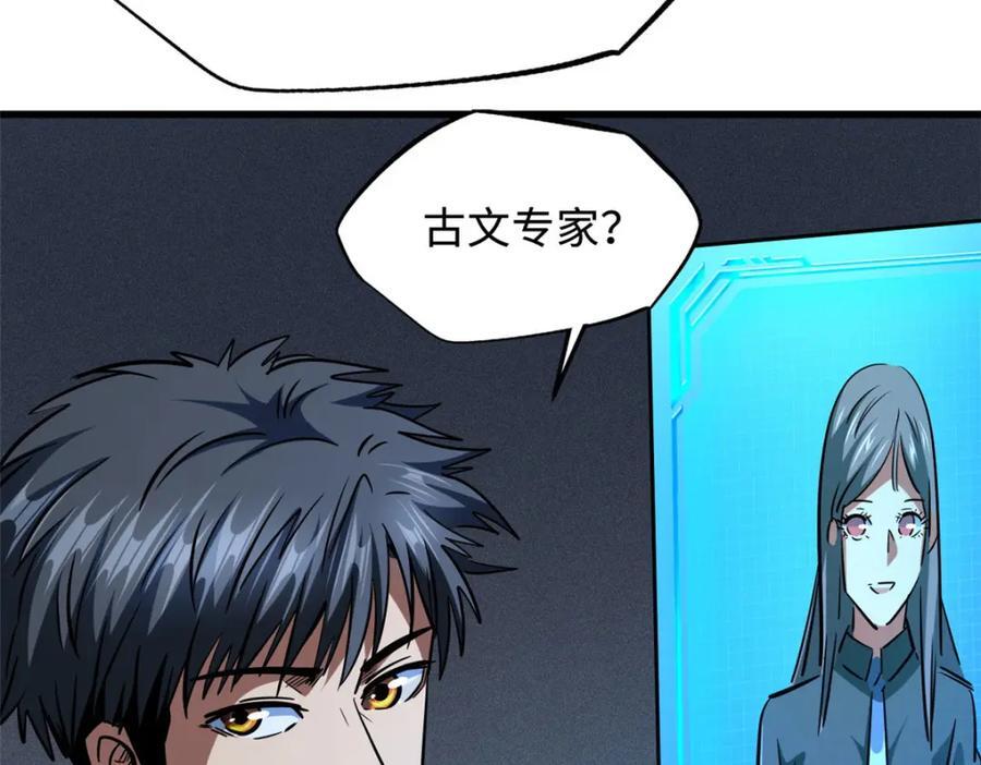 171 异灵狂盾123