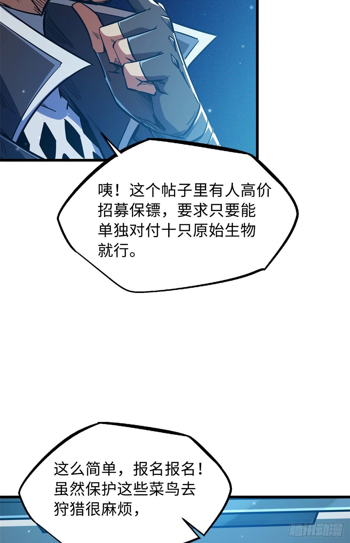 15 捡漏之王26