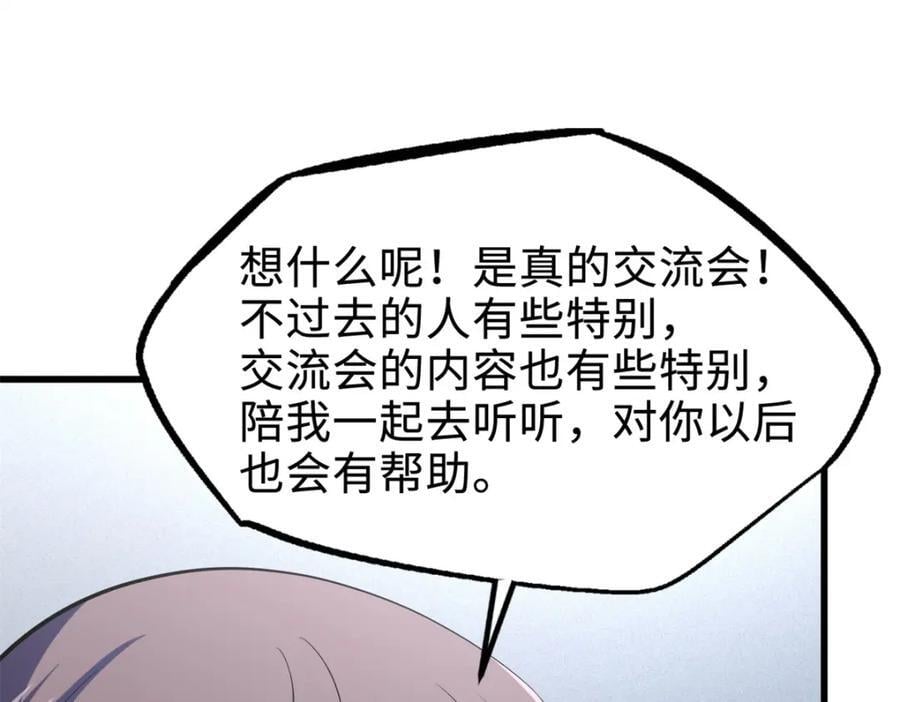 178 四大家族交流会26