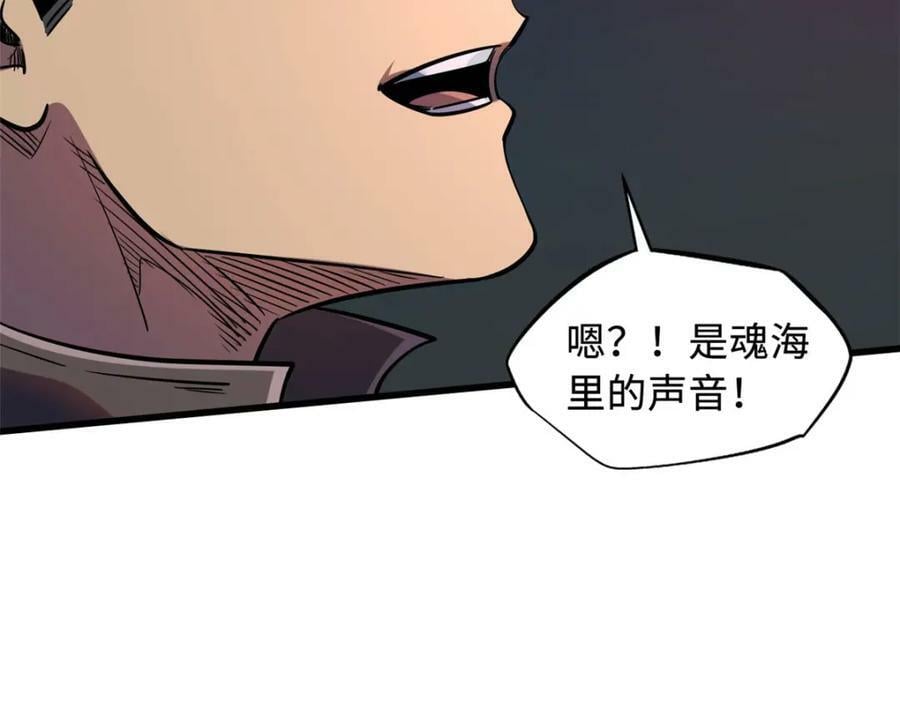 158 暴走超级神兽魂！57