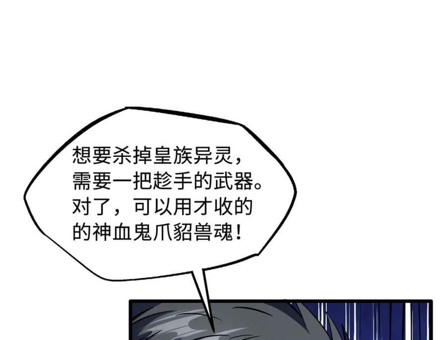154 星轮庇护所87