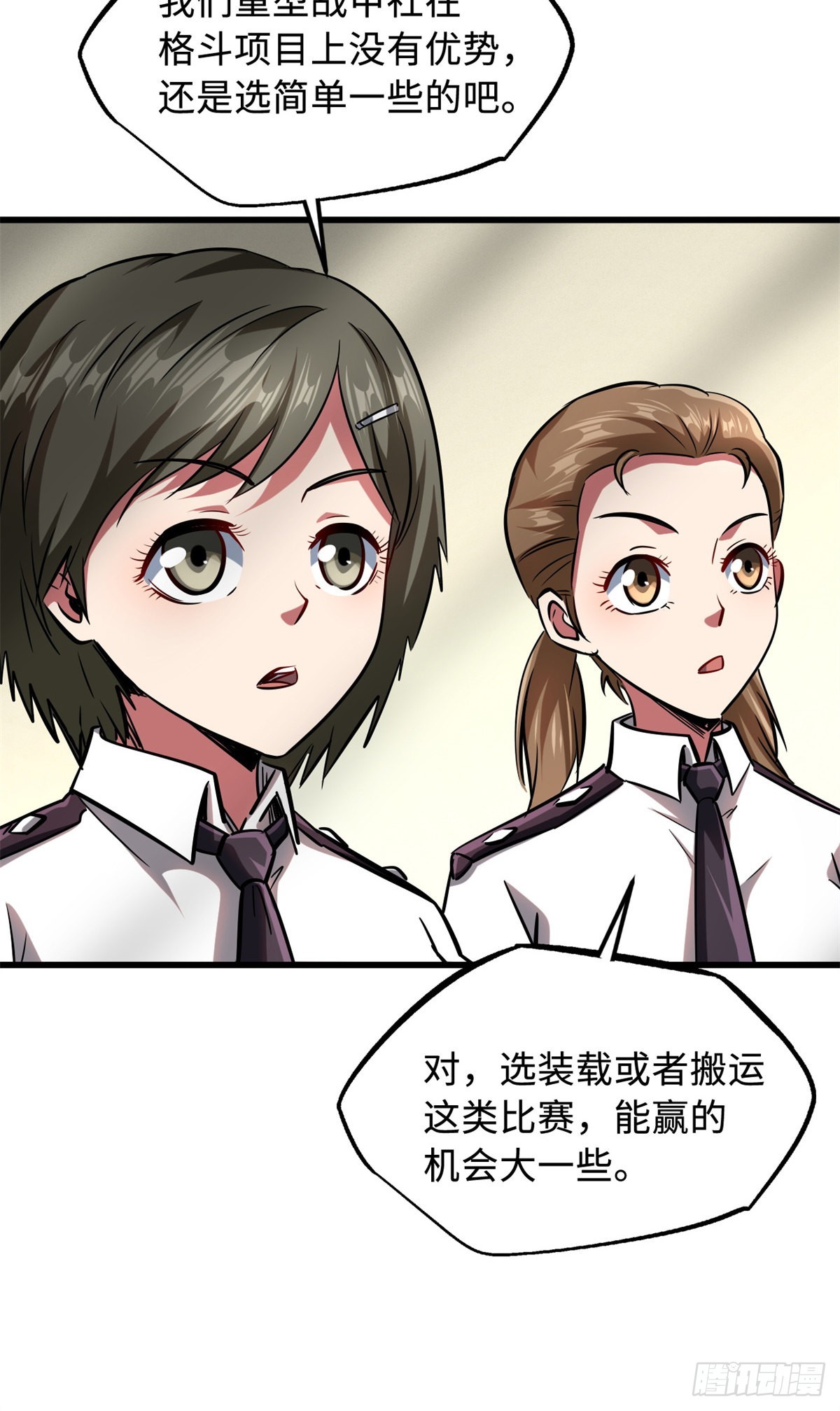 59 机甲对决42