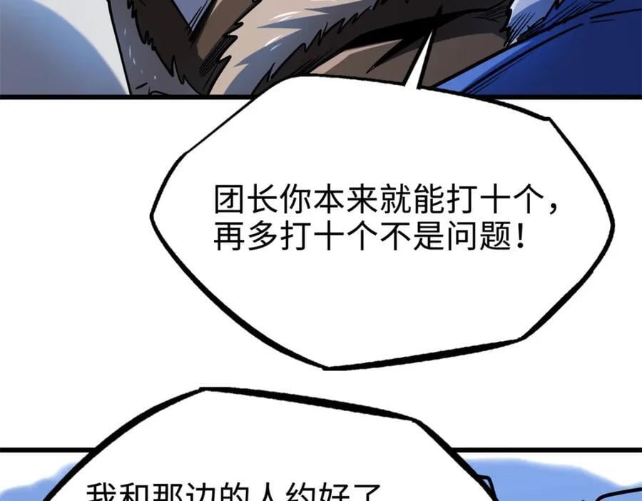 184 接管黑神庇护所！137