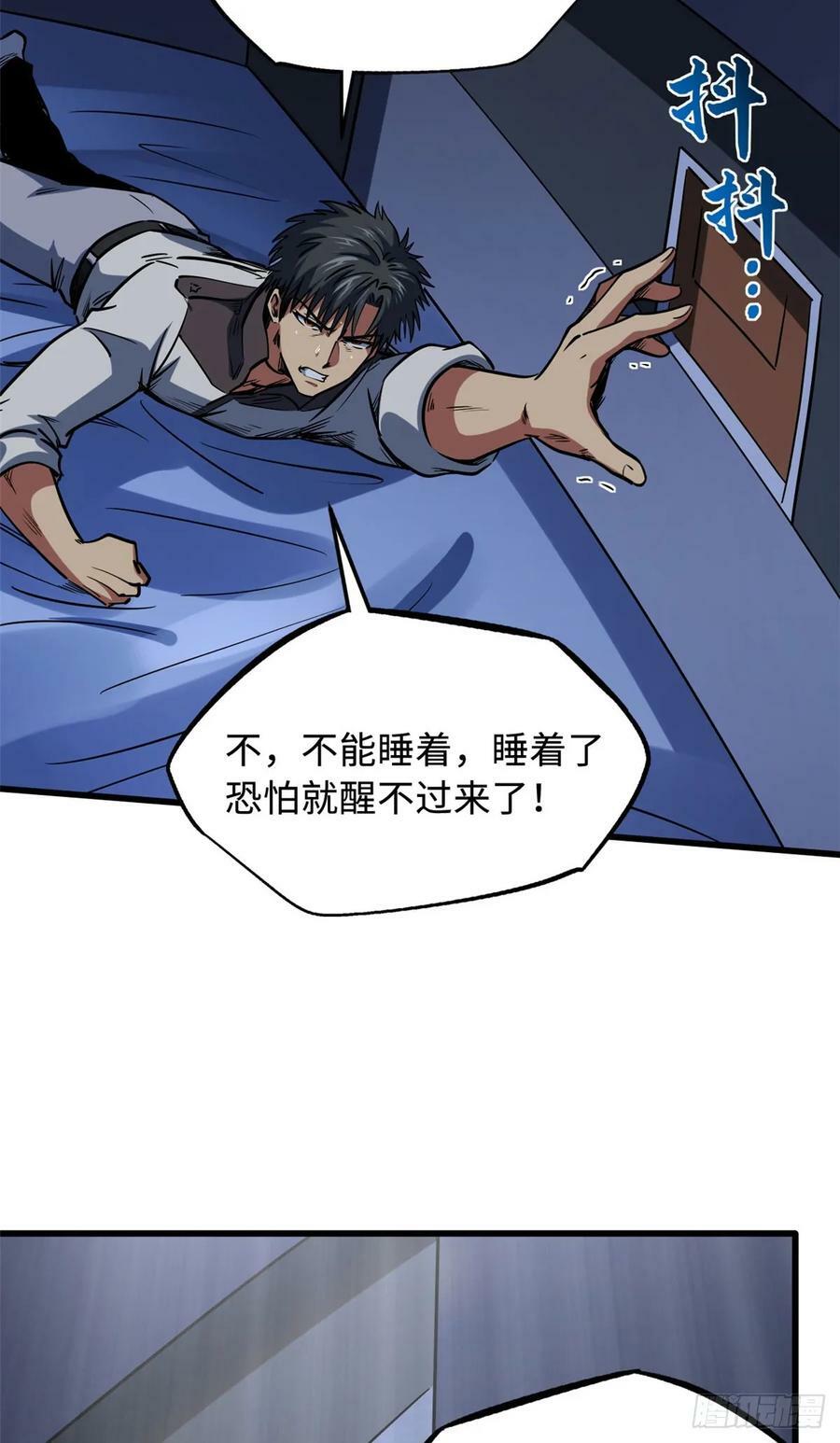 141 冰肌玉骨术，突破！29