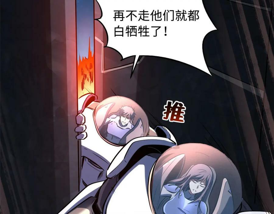 146 被困晶族遗迹66