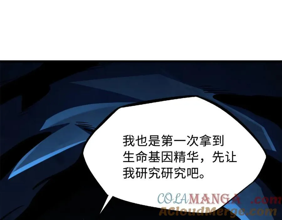 238 生命基因精华之谜28