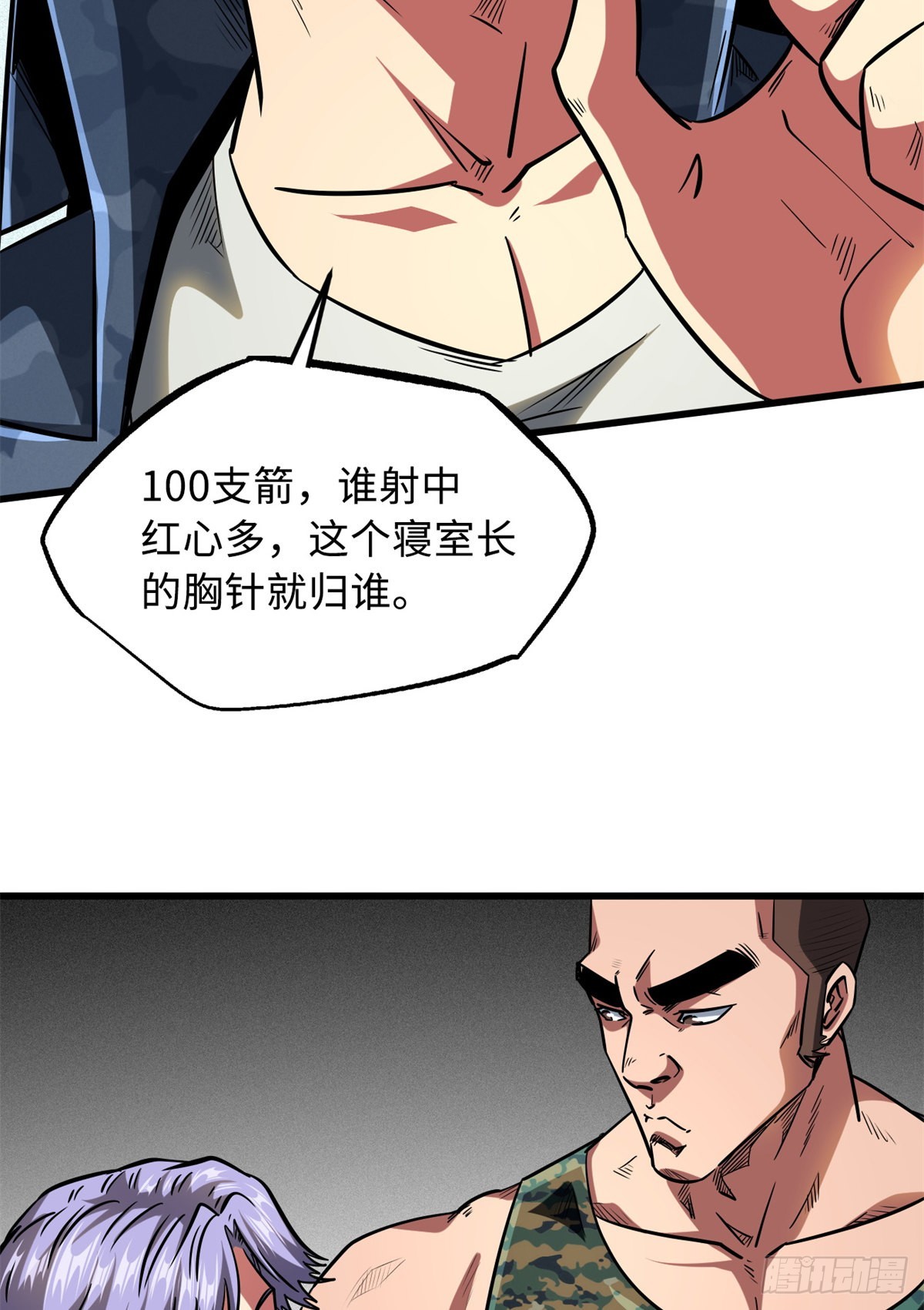 51 新兽魂！妖精女皇43