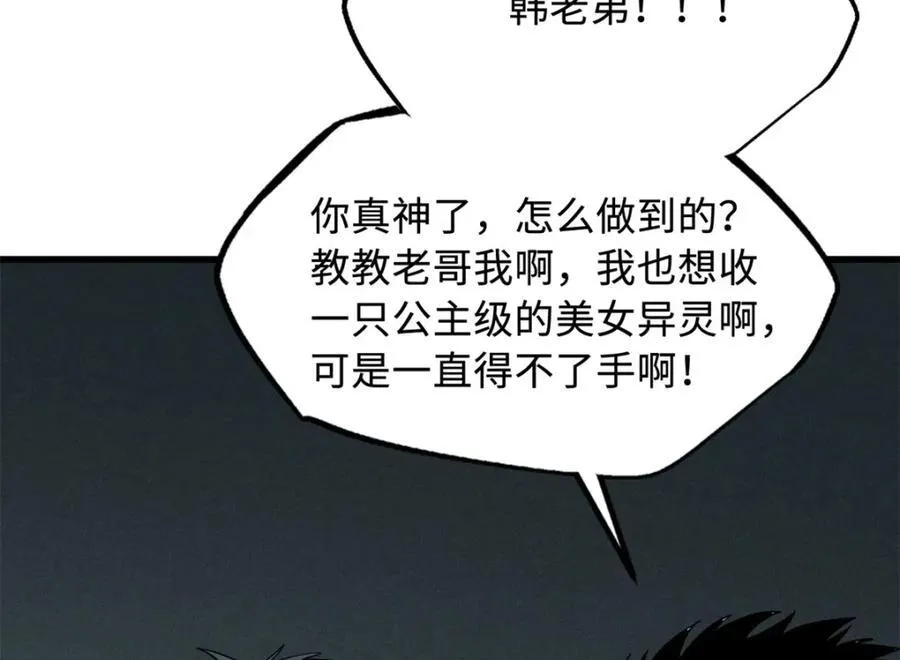 224 暴龙降临54