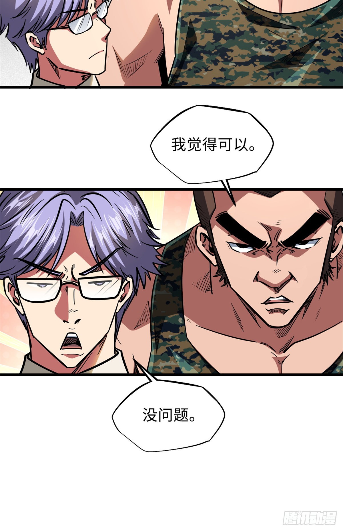51 新兽魂！妖精女皇44
