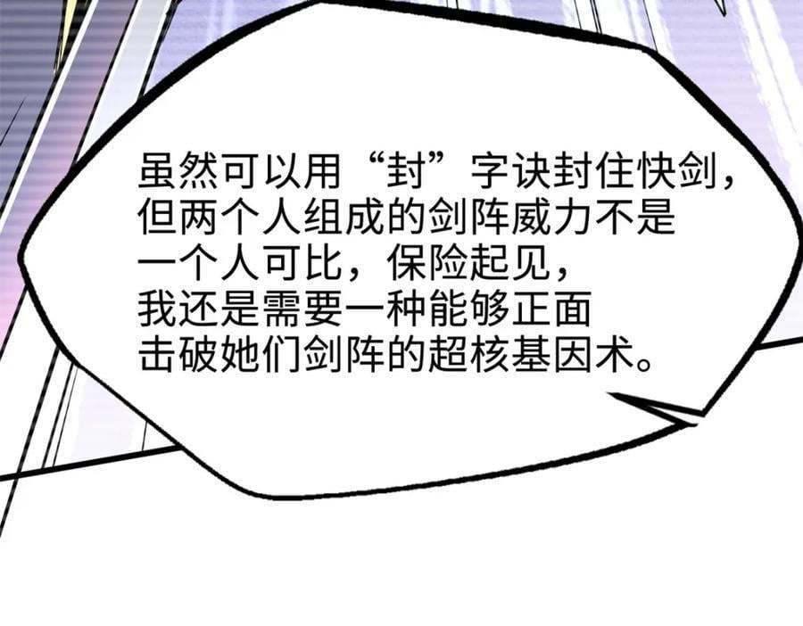 176 憋屈的黑神47