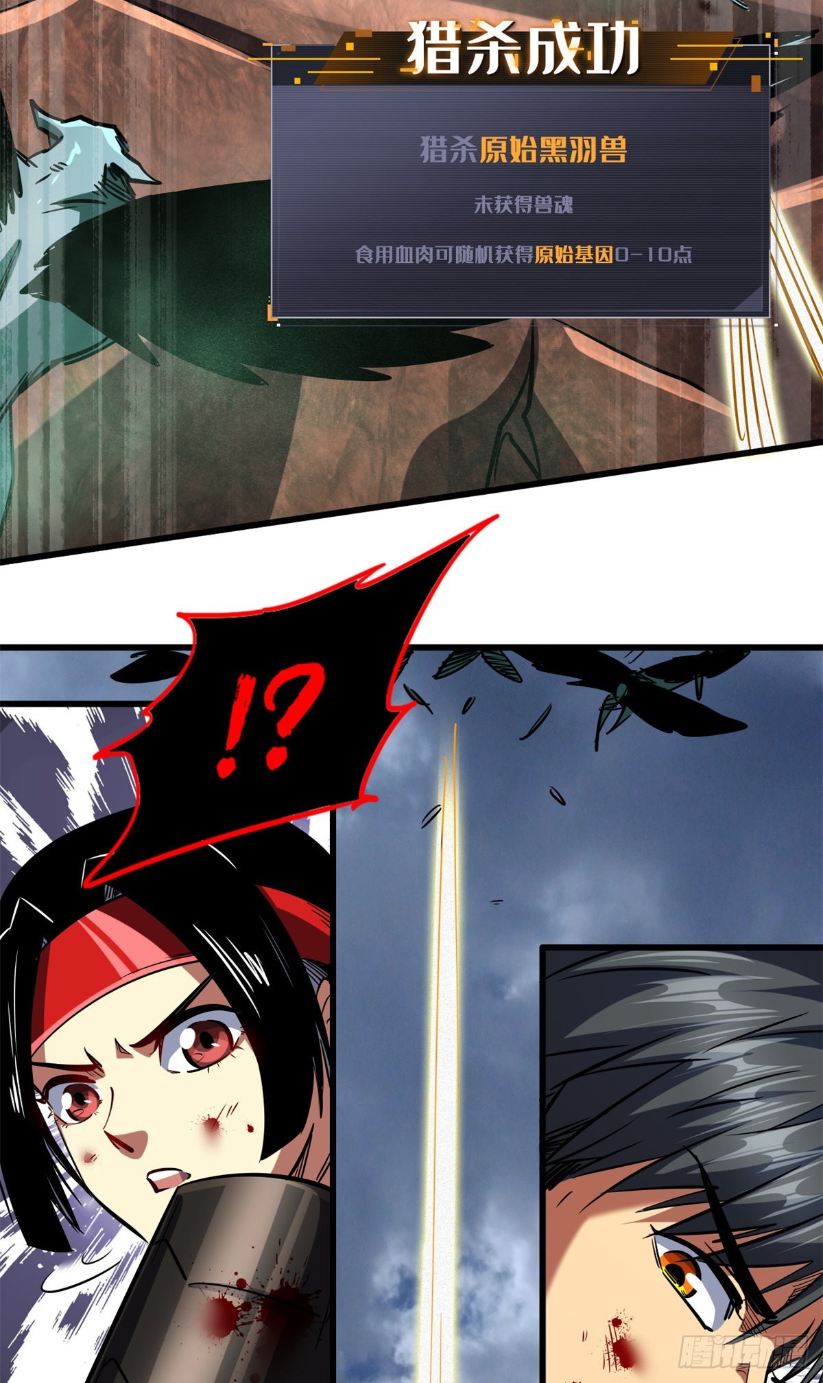 73 神血黑羽兽王20